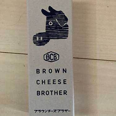 BROWN CHEESE BROTHER 那須店のundefinedに実際訪問訪問したユーザーunknownさんが新しく投稿した新着口コミの写真