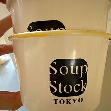 Soup Stock TOKYO アトレ目黒店のundefinedに実際訪問訪問したユーザーunknownさんが新しく投稿した新着口コミの写真