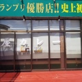 実際訪問したユーザーが直接撮影して投稿した篭屋カレー日乃屋カレー 一宮店の写真