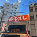 実際訪問したユーザーが直接撮影して投稿した宝町おにぎりむさし 宝町店の写真