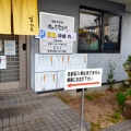 実際訪問したユーザーが直接撮影して投稿した津田新町うどん津田屋官兵衛の写真