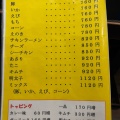 実際訪問したユーザーが直接撮影して投稿した中川辺お好み焼きまよねーず亭の写真