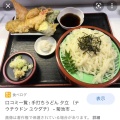 うどん - 実際訪問したユーザーが直接撮影して投稿した長太栄町うどんめん広の写真のメニュー情報