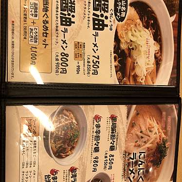 実際訪問したユーザーが直接撮影して投稿した末広町ラーメン / つけ麺らぁめん次元の写真