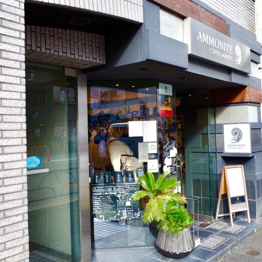 実際訪問したユーザーが直接撮影して投稿した本郷コーヒー専門店アンモナイトコーヒーマーケット 本郷店の写真