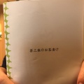 実際訪問したユーザーが直接撮影して投稿した嵯峨天龍寺造路町和カフェ / 甘味処茶三楽の写真