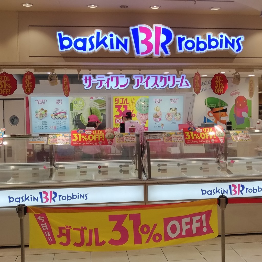 実際訪問したユーザーが直接撮影して投稿した駅前町アイスクリームサーティワン 姫路グランフェスタ店の写真