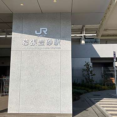 幕張駅 (JR総武本線)のundefinedに実際訪問訪問したユーザーunknownさんが新しく投稿した新着口コミの写真