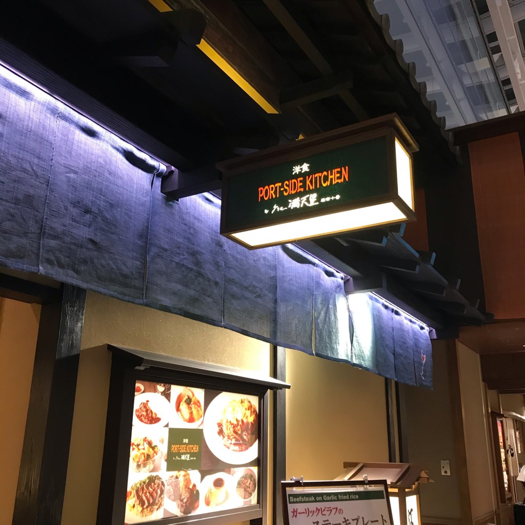 実際訪問したユーザーが直接撮影して投稿した羽田空港洋食PORT-SIDE KITCHEN by グリル満天星麻布十番の写真