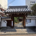 実際訪問したユーザーが直接撮影して投稿した裏寺町寺宝蔵寺の写真