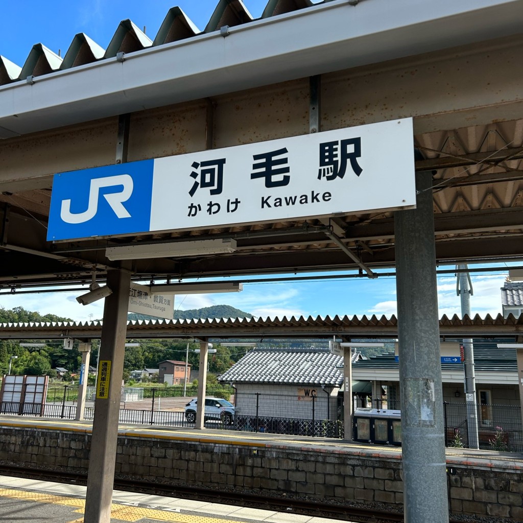 実際訪問したユーザーが直接撮影して投稿した湖北町山脇駅（代表）河毛駅 (JR北陸本線)の写真