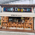 実際訪問したユーザーが直接撮影して投稿した新西原ドーナツHIGUMA Doughnuts 富士急ハイランド店の写真