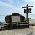 実際訪問したユーザーが直接撮影して投稿した天神崎海岸 / 岬天神崎の写真