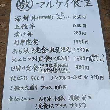 Shantさんが投稿した大矢野町中鮮魚 / 海産物店のお店マルケイ鮮魚店/マルケイセンギョテンの写真