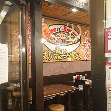 実際訪問したユーザーが直接撮影して投稿した十日市南ラーメン専門店ばり馬 広島三次店の写真