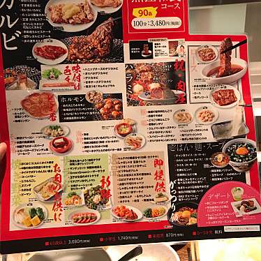 焼肉の和民 大鳥居駅前店のundefinedに実際訪問訪問したユーザーunknownさんが新しく投稿した新着口コミの写真