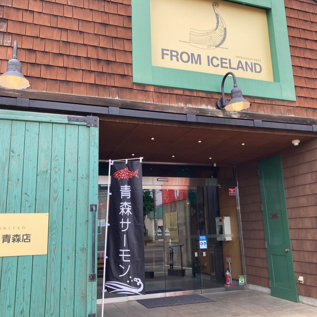 実際訪問したユーザーが直接撮影して投稿した八重田鮮魚 / 海産物店ポート 青森店の写真