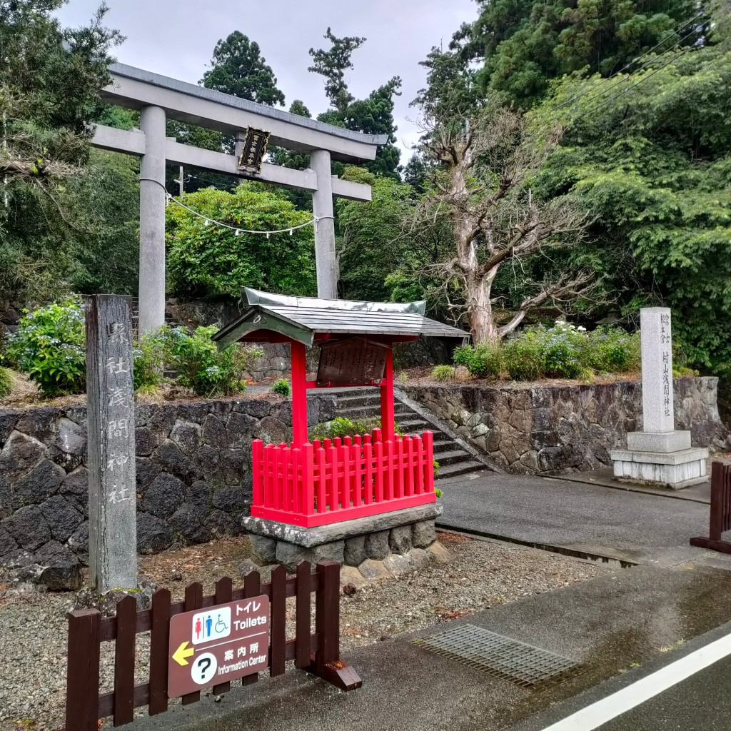 実際訪問したユーザーが直接撮影して投稿した村山神社村山浅間神社の写真