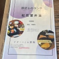 実際訪問したユーザーが直接撮影して投稿した岩津町懐石料理 / 割烹旬家旬菜 野武士の写真