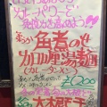 実際訪問したユーザーが直接撮影して投稿した吉岡中華料理四川チャイナの写真