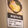 実際訪問したユーザーが直接撮影して投稿した飯塚町ラーメン専門店中一の写真