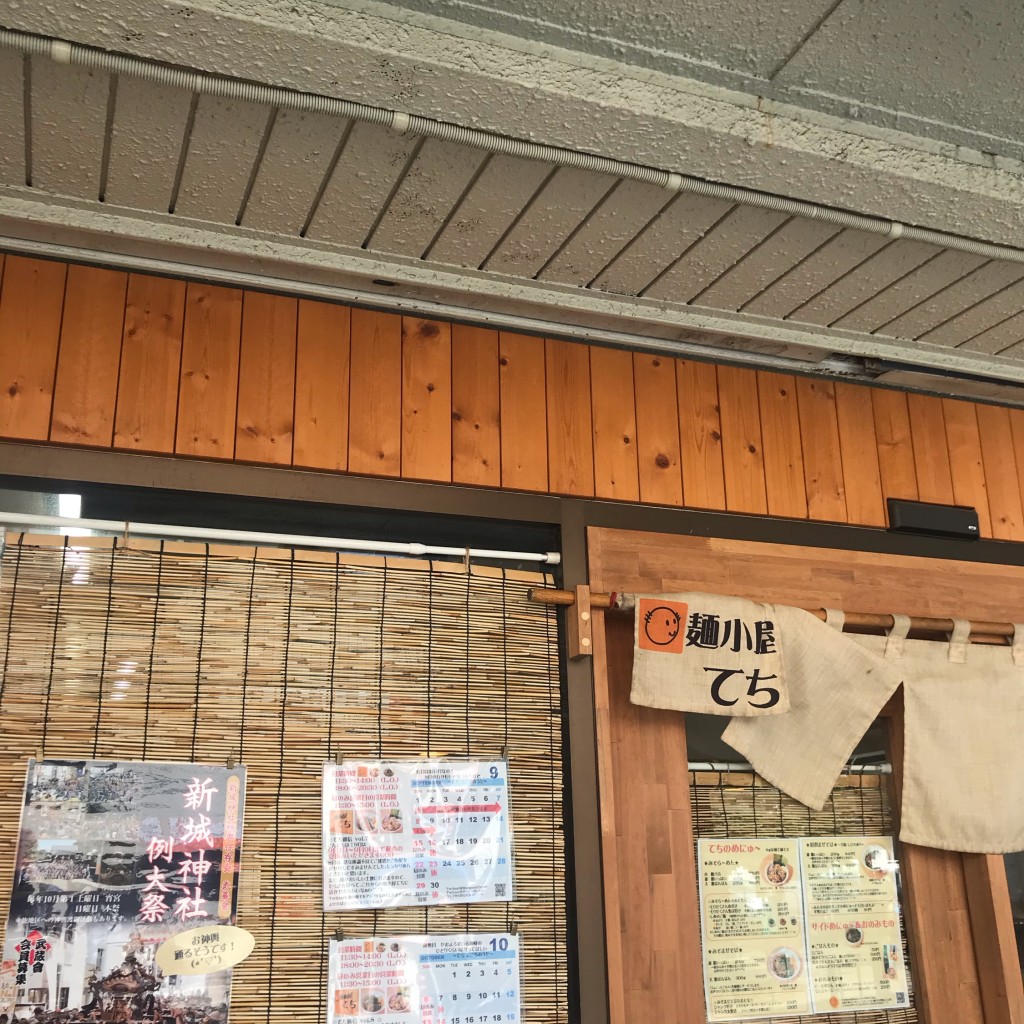 実際訪問したユーザーが直接撮影して投稿した新城ラーメン / つけ麺麺小屋 てちの写真