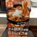 実際訪問したユーザーが直接撮影して投稿した谷町牛丼吉野家 大手前店の写真