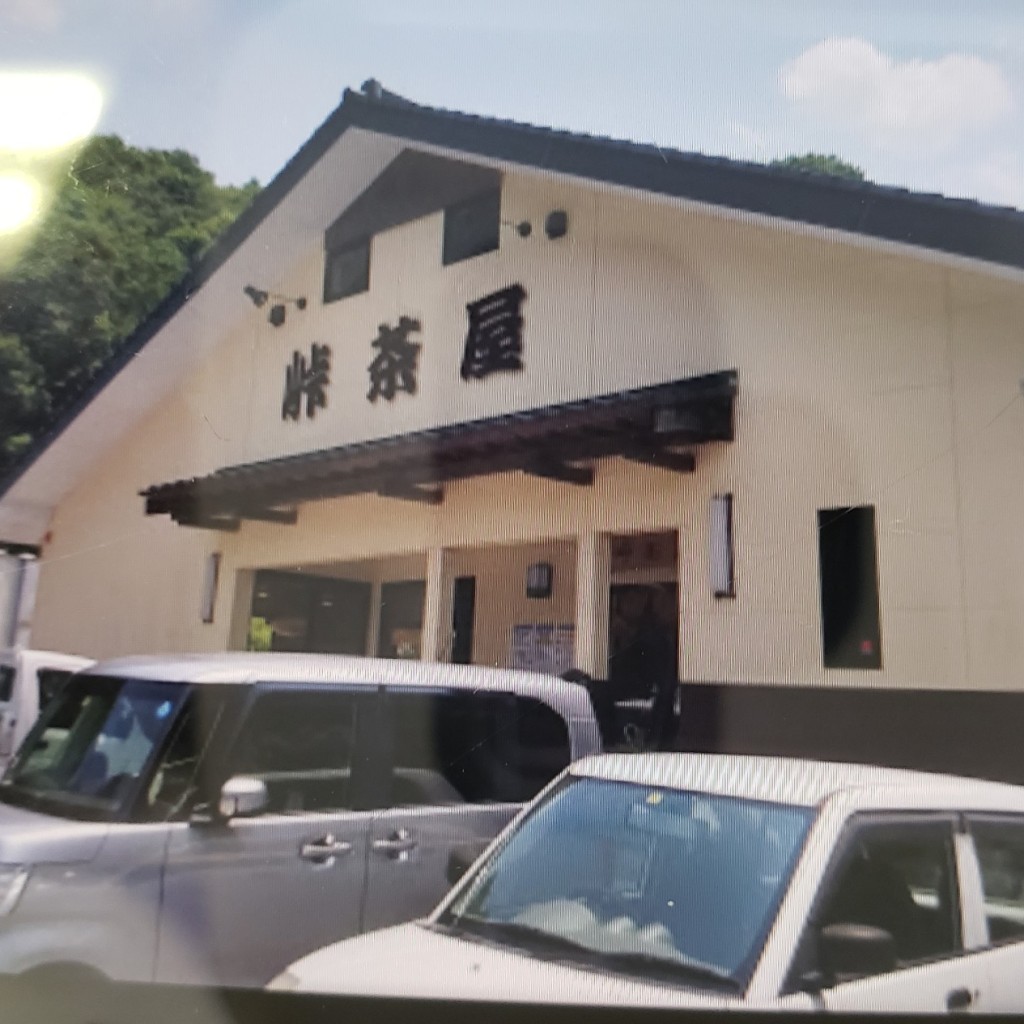 実際訪問したユーザーが直接撮影して投稿した大行事和食 / 日本料理味処 峠茶屋の写真