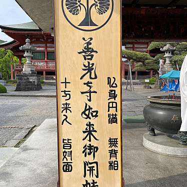 masabyさんが投稿した善光寺寺のお店甲斐 善光寺/カイ ゼンコウジの写真