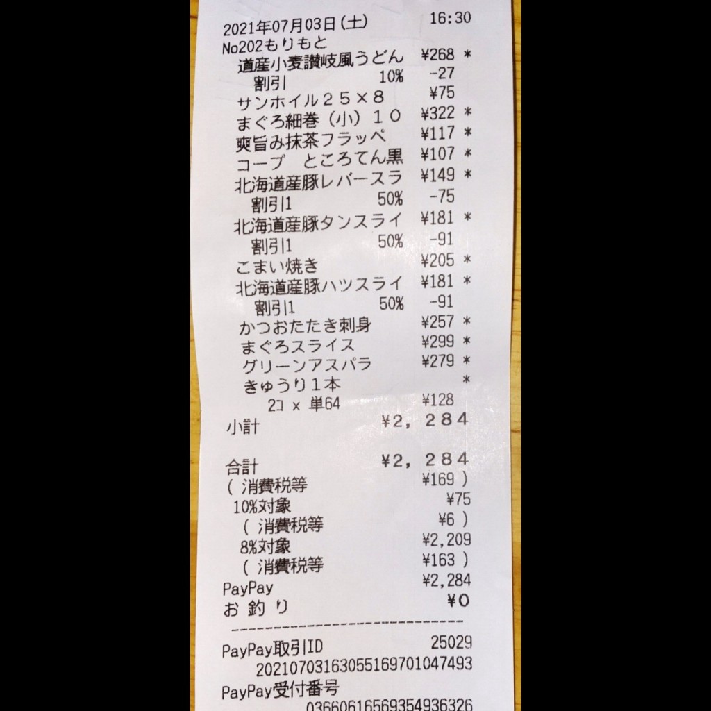 実際訪問したユーザーが直接撮影して投稿した富岡スーパーコープさっぽろみどり店の写真