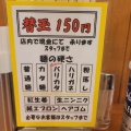 実際訪問したユーザーが直接撮影して投稿したラーメン専門店ラーメン こがね家 京都拉麺小路店の写真