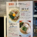 実際訪問したユーザーが直接撮影して投稿した三崎町ラーメン / つけ麺らーめん・油そば 笑びすの写真