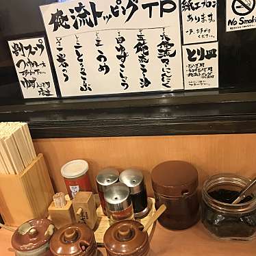 MN404さんが投稿した渋谷ラーメン専門店のお店俺流塩らーめん 渋谷三丁目店の写真