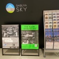 実際訪問したユーザーが直接撮影して投稿した渋谷展望台 / 展望施設SHIBUYA SKYの写真