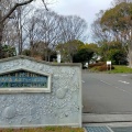 実際訪問したユーザーが直接撮影して投稿した見沼公園市民の森 見沼グリーンセンターの写真