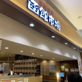 実際訪問したユーザーが直接撮影して投稿した新浜町回転寿司函館市場 イオンモール草津店の写真