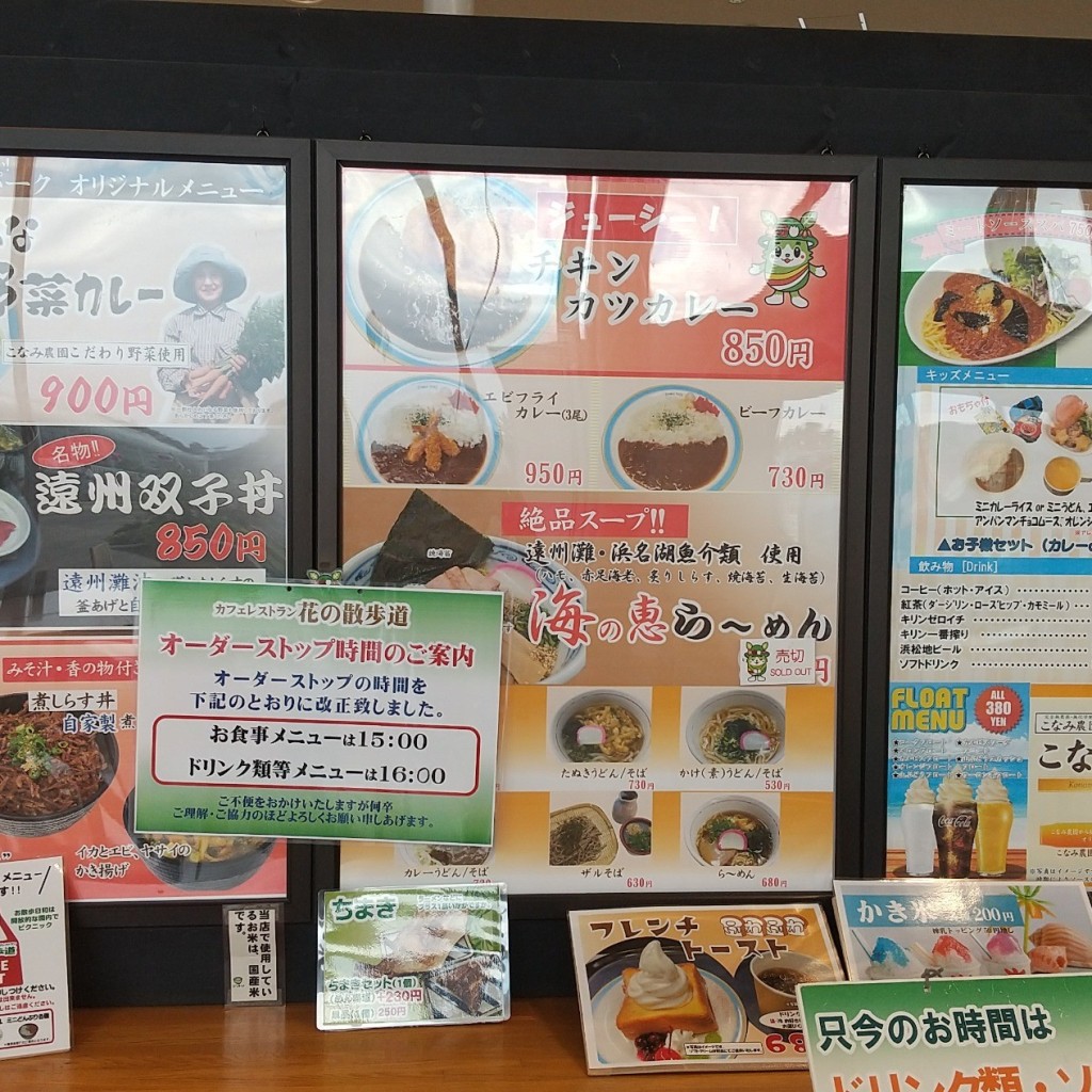 実際訪問したユーザーが直接撮影して投稿した舘山寺町定食屋花の散歩道の写真