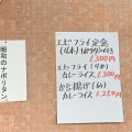 実際訪問したユーザーが直接撮影して投稿した本海野定食屋ニューフライパンの写真