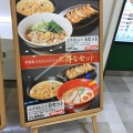 実際訪問したユーザーが直接撮影して投稿した中里ラーメン専門店幸楽苑since1954+幸楽苑のからあげ家 小田原ダイナシティウエスト店の写真