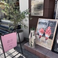 実際訪問したユーザーが直接撮影して投稿した北長狭通洋食HANAZONO CAFEの写真