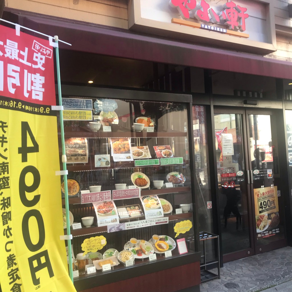 実際訪問したユーザーが直接撮影して投稿した大橋定食屋やよい軒 大橋店の写真