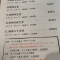 実際訪問したユーザーが直接撮影して投稿した田中里ノ前町四川料理方圓美味の写真