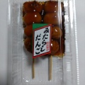 実際訪問したユーザーが直接撮影して投稿した和菓子二葉餅店の写真