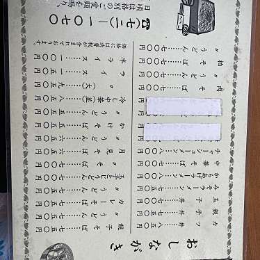 実際訪問したユーザーが直接撮影して投稿した岩出山定食屋柳月食堂の写真