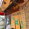 実際訪問したユーザーが直接撮影して投稿した貫井北町ラーメン / つけ麺つばき食堂の写真