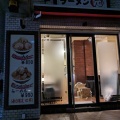 実際訪問したユーザーが直接撮影して投稿した八幡山ラーメン専門店ラーメン 元の写真