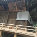実際訪問したユーザーが直接撮影して投稿した入四間町神社御岩神社の写真