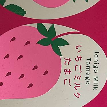 銀座たまやのundefinedに実際訪問訪問したユーザーunknownさんが新しく投稿した新着口コミの写真