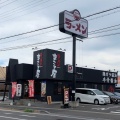 実際訪問したユーザーが直接撮影して投稿した幸町ラーメン専門店ラーメン まこと屋 東近江八日市店の写真