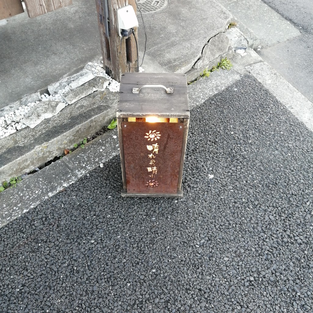 実際訪問したユーザーが直接撮影して投稿した早宮居酒屋晴れのち晴れの写真